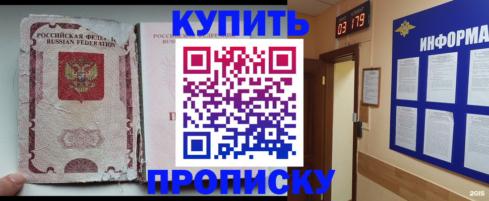 временная регистрация в Калтане