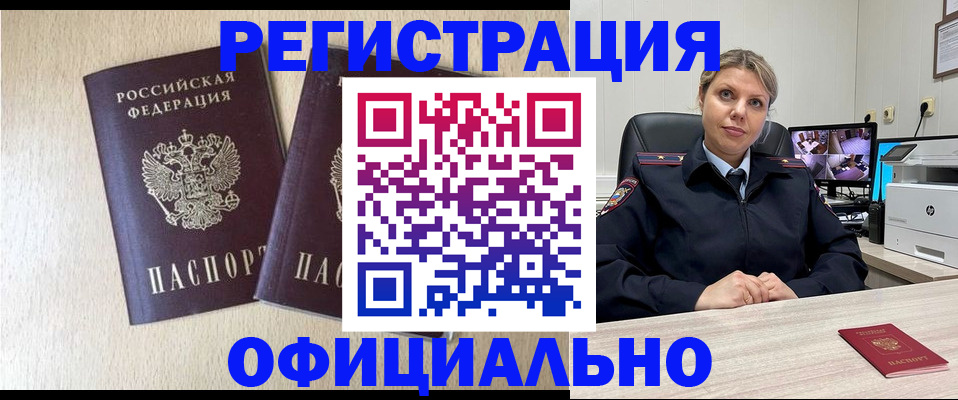 временная регистрация в квартире в Калтане