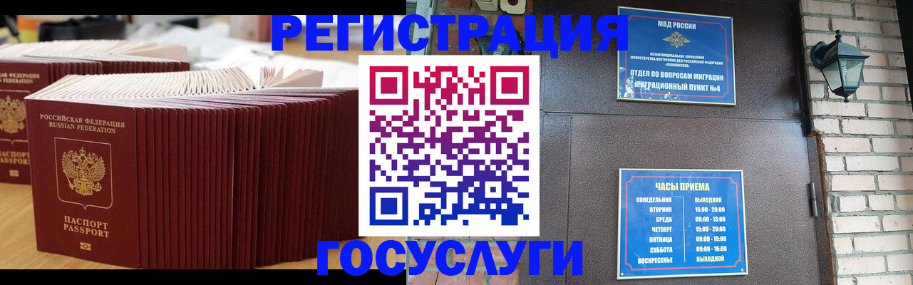 прописка для кредита в Калтане